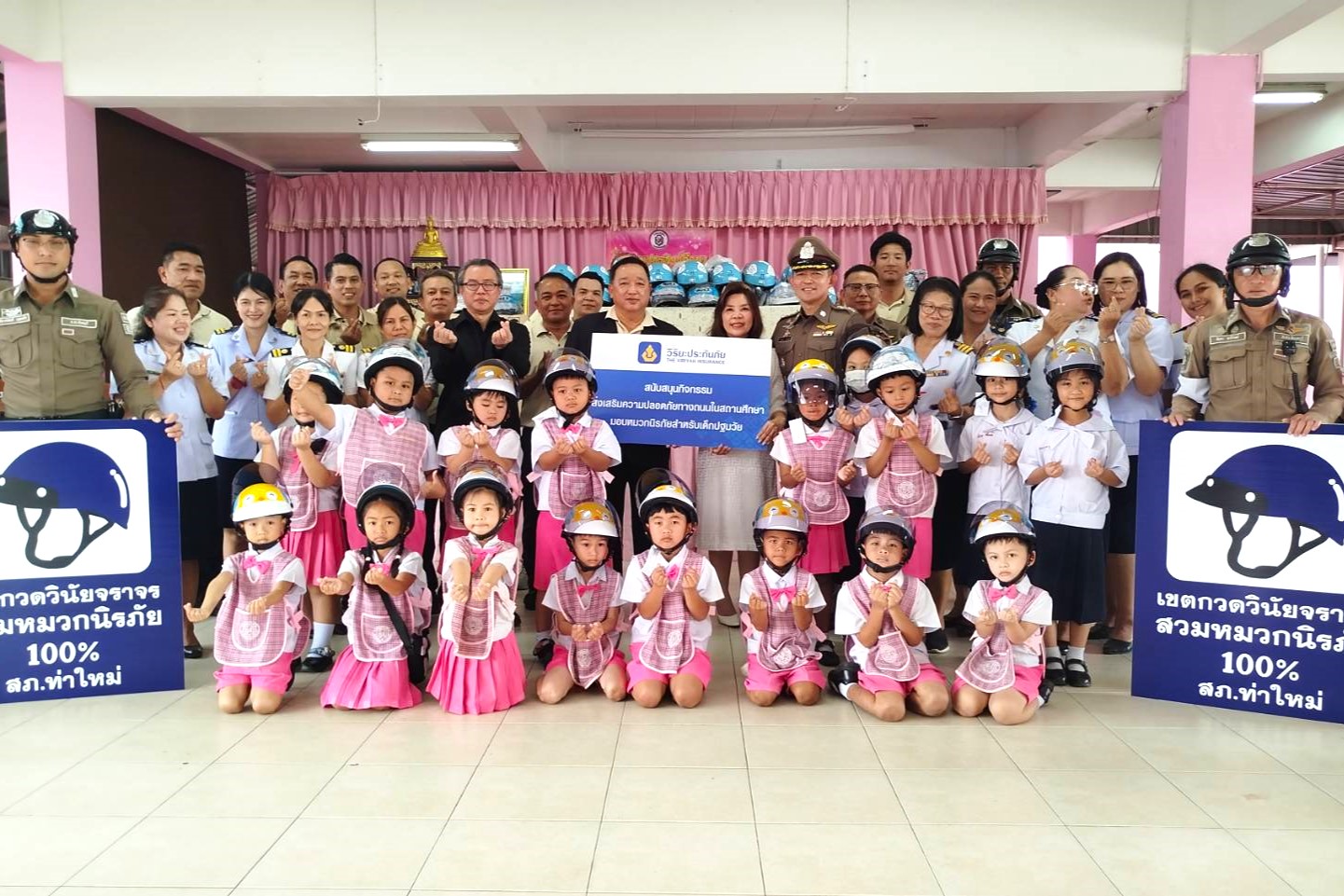 วิริยะประกันภัย ส่งเสริมความปลอดภัยทางถนนในสถานศึกษา จ.จันทบุรี